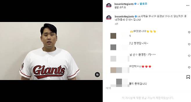 장기간 주전 포수 부재에 시달려 온 롯데 자이언츠가 포수 유강남 영입으로 선수진을 강화했다. 사진은 21일 롯데 구단이 유강남이 새로운 구단 팬들에게 인사하는 모습을 인스타그램에 올린 게시글. /사진=롯데 자이언츠 인스타그램