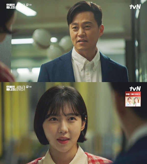 연예인 매니저로 살아남기 / 사진=tvN