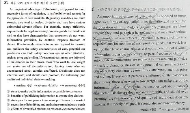 2023학년도 수능 영어 영역 23번 문항과 스타강사 A씨가 배포한 모의고사 문항 (사진=온라인 커뮤니티 캡쳐)