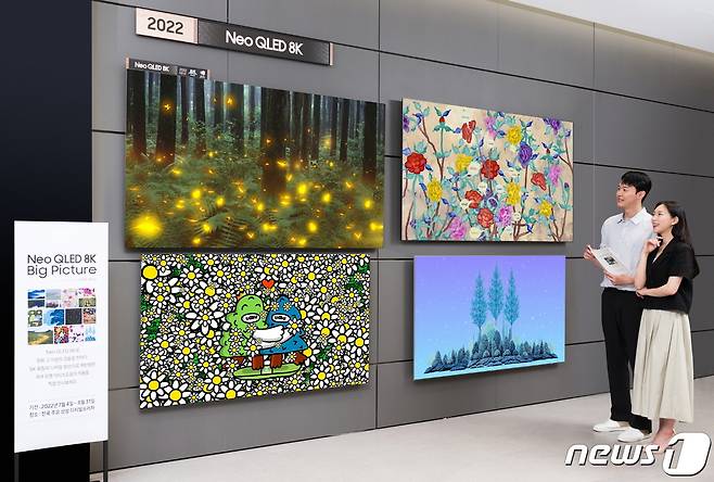 삼성전자 'Neo QLED 8K'  (삼성전자 제공) /뉴스1