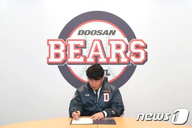 두산 베어스와 FA 계약을 체결한 양의지. (두산 제공)