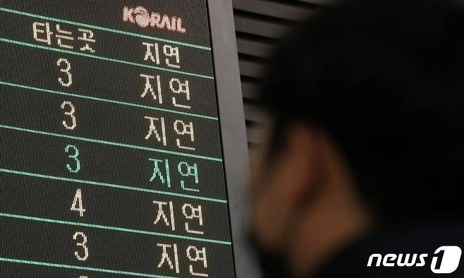 사진은 기사와 관계없음 2022.1.5/뉴스1 ⓒ News1 김기태 기자