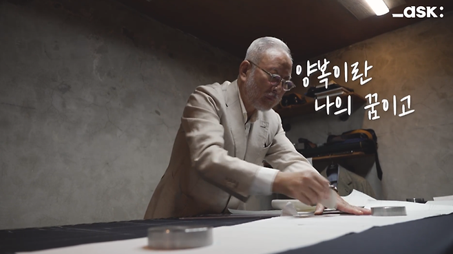 여용기 재단사(70)가 작업실에서 맞춤 양복 재단을 하고 있다. ⓒ 나라가[naraga] 유튜브 캡쳐