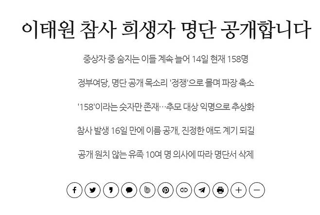 인터넷 매체 <민들레> 누리집 갈무리