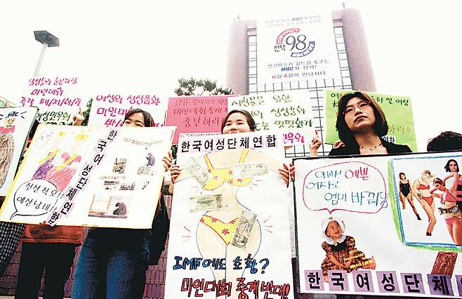 1990년대 중후반 한국의 여성단체들은 미인대회 중계를 반대하는 시위를 벌였다. 사진은 1998년 서울 여의도 문화방송(MBC) 사옥 앞에서 한국여성단체연합과 여성민우회 등 여성단체들이 미인대회 중계를 반대하는 손팻말을 들고 있는 장면. 이정용 선임기자 lee312@hani.co.kr