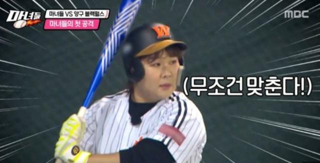 김민경이 예능프로그램 '마녀들'에서 야구선수로 변신해 타석에서 배트를 잡고 있다. MBC 방송 캡처
