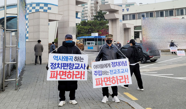 ▲ 대한자유호국단 등 원주지역 보수단체가 22일 오전 원주의 한 고등학교 앞에서 집회를 열고 있다.