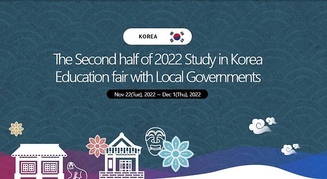 The main page of the 'Study in Korea Fair' website (NIIED)