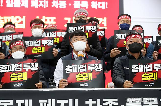 [서울=뉴시스] 김선웅 기자 = 양경수 민주노총 위원장이 지난 14일 서울 강서구 공공운수노조에서 열린 '안전운임 개악 저지', '일몰제 폐지', '차종·품목확대'를 촉구 화물연대 총파업 선포 기자회견에서 연대발언을 하고 있다. 2022.11.14. mangusta@newsis.com