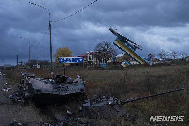 [헤르손=AP/뉴시스] 16일(현지시간) 우크라이나 남부 헤르손 입구에 파괴된 러시아군 장갑차 잔해가 놓여 있다. 2022.11.17.