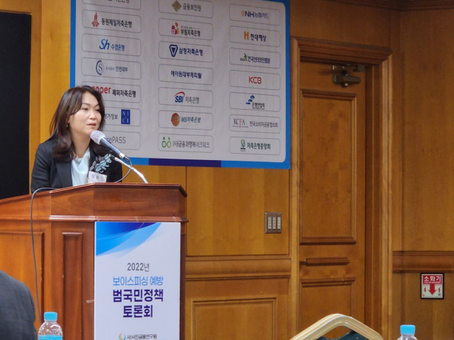 정운영 금융과행복네트워크 의장이 22일 서울 중구 은행회관에서 개최된 ‘보이스피싱으로부터 안전한 사회를 위한 범국민 정책토론회’에서 주제 발표를 하고 있다. 사진=조윤진 기자