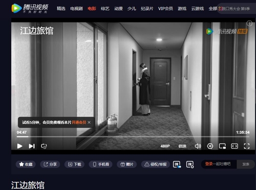 중국 온라인동영상서비스(OTT) 플랫폼 '텅쉰스핀(텐센트비디오)'에 홍상수 감독의 2018년 작 ‘강변호텔’이 ‘젠볜루관(강변여관)’이라는 제목으로 서비스되고 있다. 연합뉴스