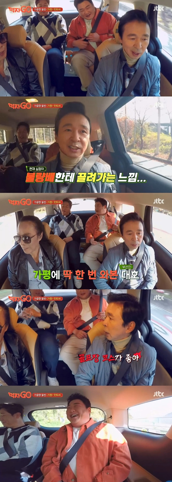 JTBC '세계관 충돌 먹방-먹자GO'/사진= JTBC '세계관 충돌 먹방-먹자GO' 방송 화면 캡처