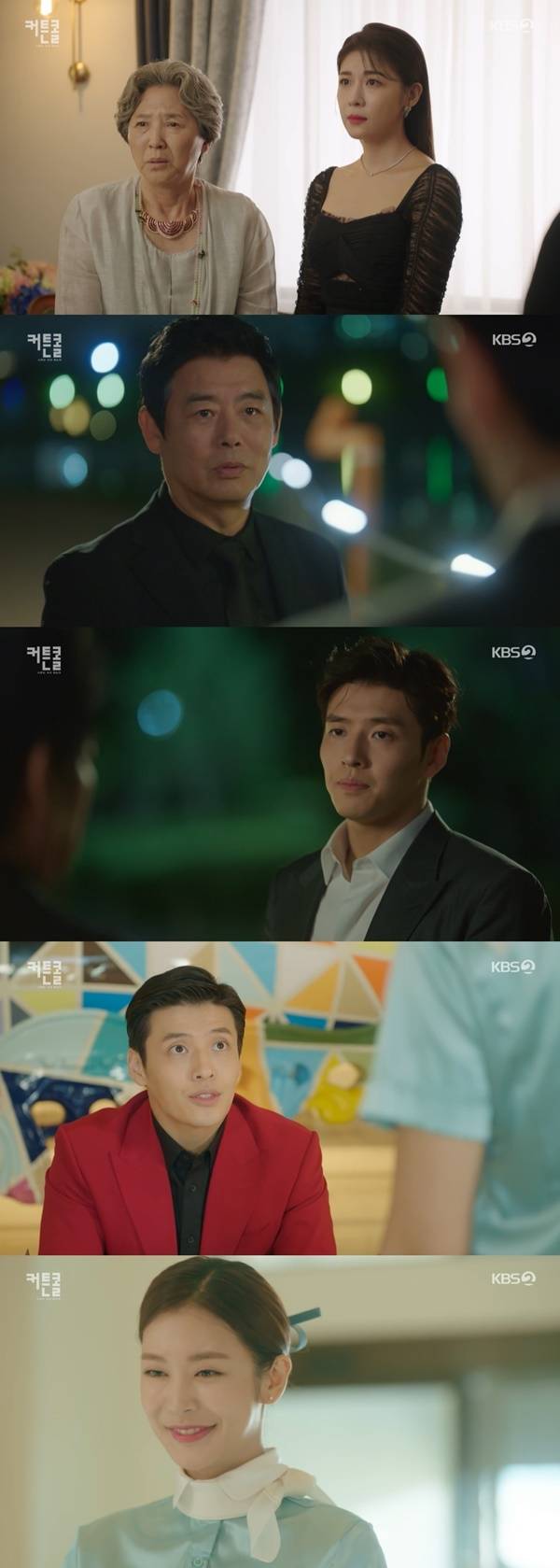 ‘커튼콜’ 사진 l KBS2 방송 화면 캡처