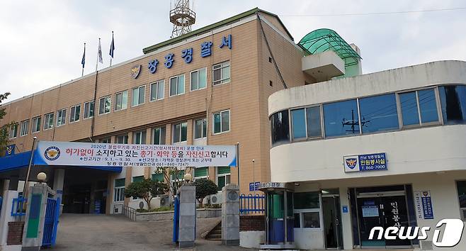 전남 장흥경찰서의 모습. (전남지방경찰청 제공)/뉴스1 DB