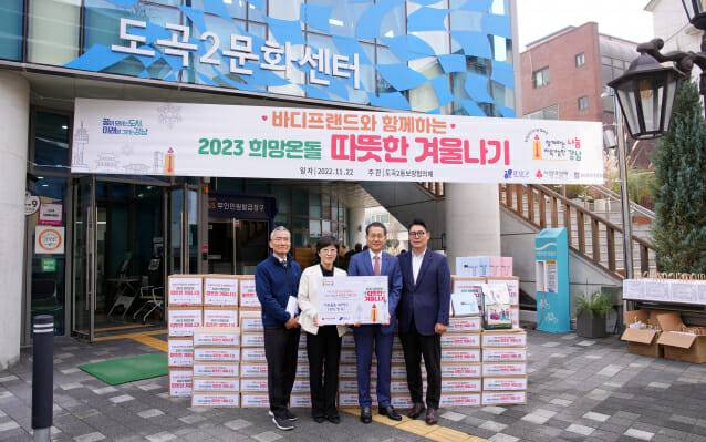 바디프랜드가 희망온돌 따뜻한 겨울나기 사회공헌에 동참했다. (사진=바디프랜드)