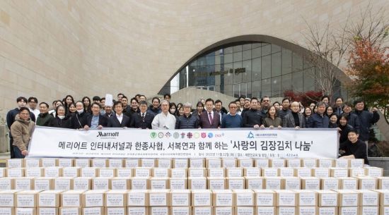메리어트 호텔 임직원들이 김장김치 나눔 캠페인 기념촬영을 하고 있다.(사진제공=메리어트 인터내셔널)