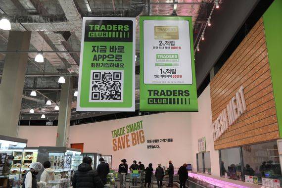 서울 노원구 트레이더스 월계점을 찾은 고객들이 쇼핑을 하고 있다. 트레이더스 제공