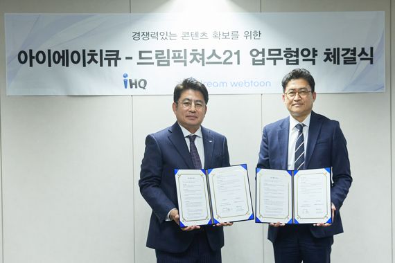 KH그룹 IHQ 박종진 총괄 사장(좌측)과 드림픽쳐스21이 지난 22일 공동 제작 사업을 위한 업무협약(MOU)을 체결했다.