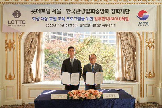 안세진 롯데호텔 대표이사(왼쪽)와 윤영호 한국관광협회중앙회장(오른쪽)이 23일 서울 중구 롯데호텔 서울에서 교육 프로그램 협약식을 진행한 후 기념 촬영을 하고 있다. 롯데호텔 제공