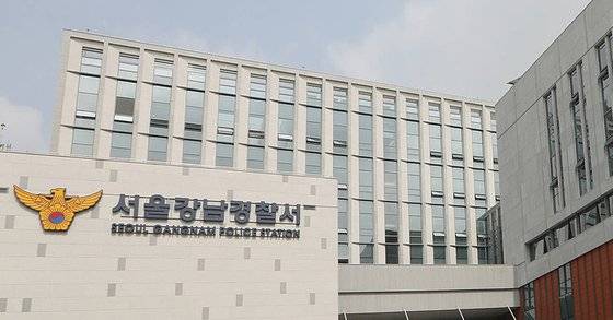 서울 강남경찰서 전경. 연합뉴스