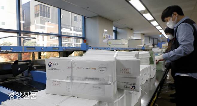 올해 종부세 고지서 나갑니다 서울 강남구 강남우체국에서 23일 직원들이 국세청에서 발송한 2022년 주택분 종합부동산세 고지서를 분류하고 있다. 문재원 기자