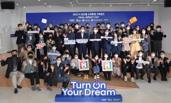 현대차그룹 이병훈 상무, 현대차 정몽구 재단 권오규 이사장, 사회적기업진흥원 정현곤 원장, 고용노동부 김문실 사회적기업과장 등 주요 관계자들이 ‘H-온드림 스타트업 그라운드 파이널 데이’ 행사에서 선발된 펠로들과 함께 기념 촬영을 하는 모습 [사진제공=현대차그룹]