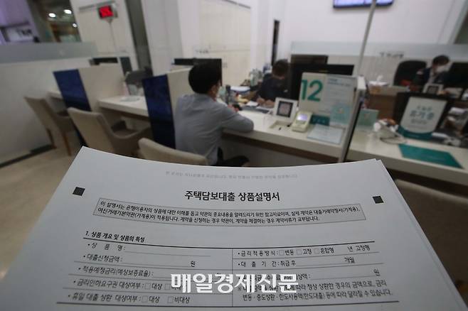 지난해 4월 29일 DSR(총부채원리금상환비율) 규제 단계적 확대 시행 발표 후 서울시내 한 시중은행에서 한 고객이 주택담보대출 서류를 살펴보는 모습. [한주형 기자]