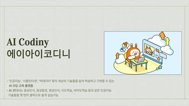 /사진=테크빌교육