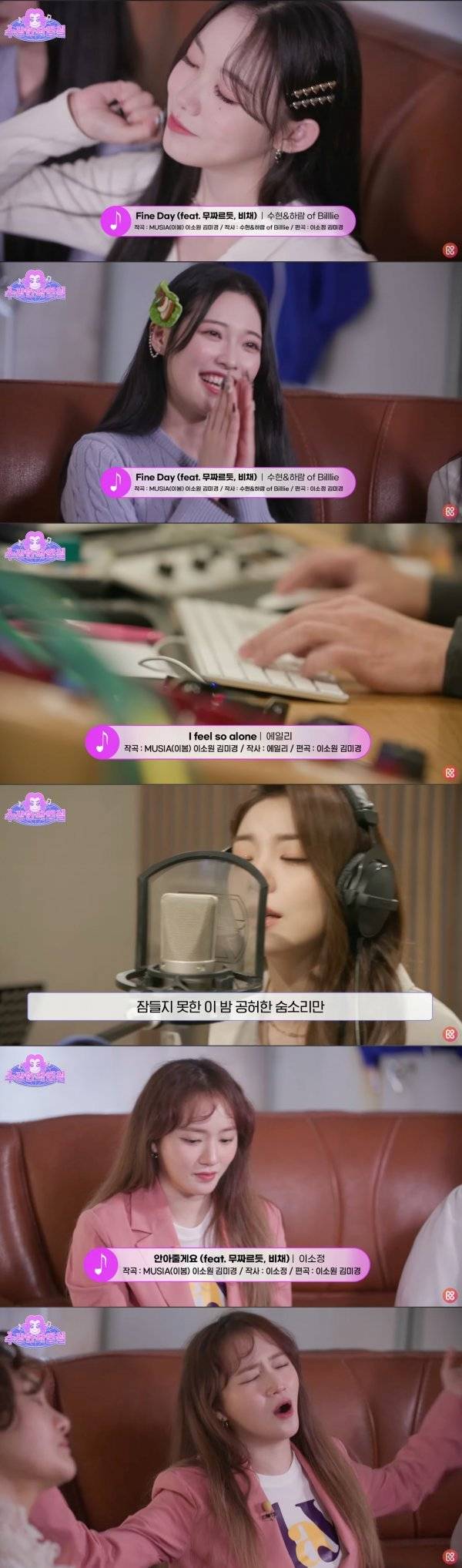 수상한작업실에서 소개되는 AI 작곡가 뮤지아(MUSIA)와 K-POP 아티스트(에일리, 빌리, 이소정) 협업 음악. 사진제공 | 크리에이티브마인드