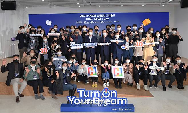 ‘H-온드림 스타트업 그라운드 파이널 데이’