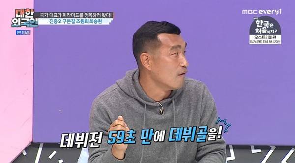 사진=MBC에브리원 대한외국인