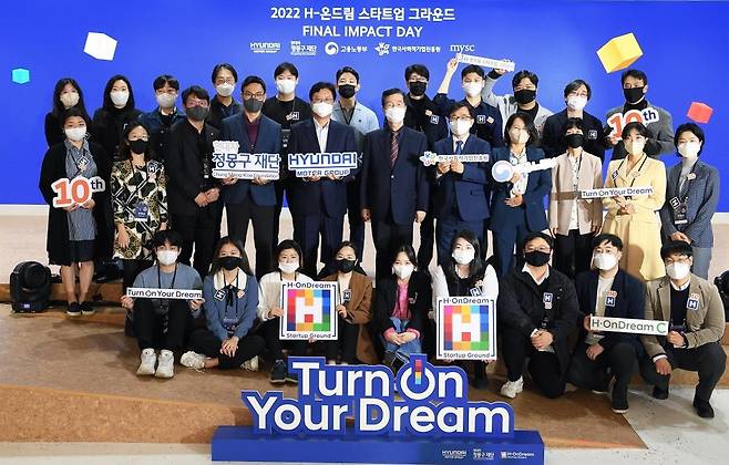 현대차그룹-정몽구재단 'H-온드림 스타트업 그라운드 파이널 데이' 행사 [현대차그룹 제공. 재판매 및 DB금지]