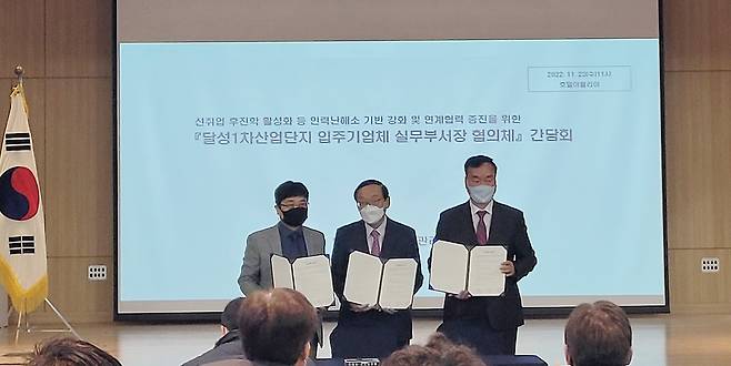 영진전문대·대구교육청·달성1차산단 협약 [영진전문대 제공.재판매 및 DB 금지]