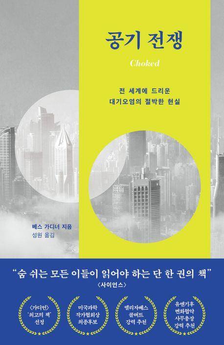 책 표지 이미지 [해나무 제공. 재판매 및 DB금지]