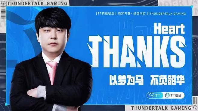 사진=썬더토크 게이밍(TT) 공식 웨이보