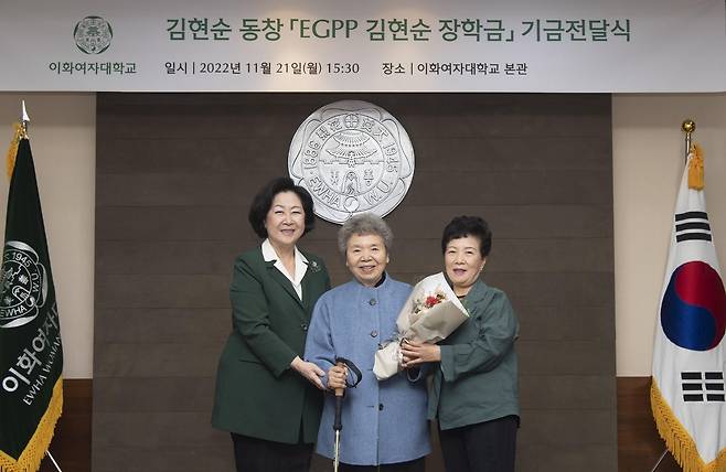 왼쪽부터 차례로 김은미 이화여대 총장, 김현순 동문, 이동귀 동문. (이화여대 제공)