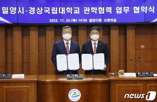 24일 박일호 밀양시장(왼쪽)과 권순기 경상국립대학교,총장이 관학협력 업무협약을 체결하고 있다. (밀양시 제공)