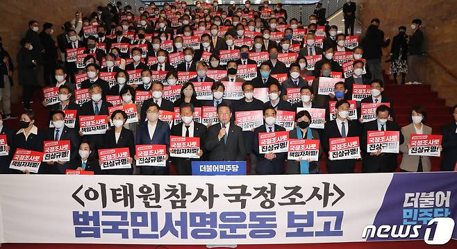 이재명 더불어민주당 대표가 24일 서울 여의도 국회에서 열린 이태원 참사 국정조사 범국민서명운동 보고대회에서 발언하고 있다. 2022.11.24/뉴스1 ⓒ News1 허경 기자