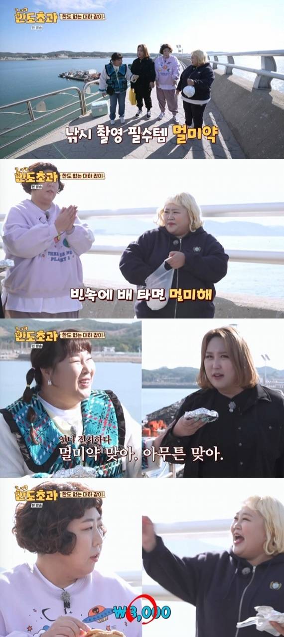 tvN '한도초과' 캡처