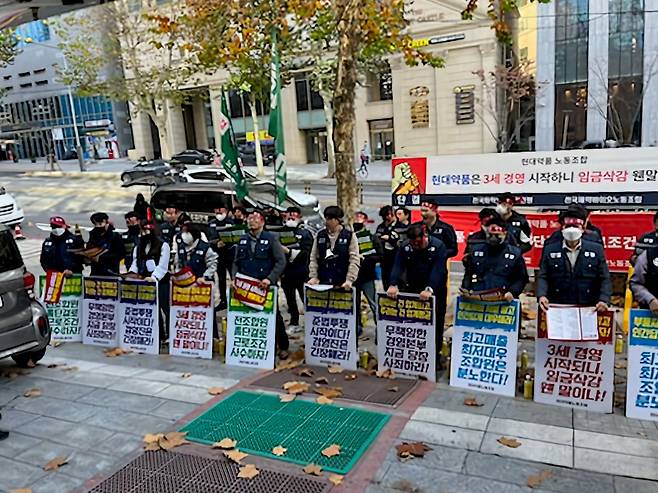 현대약품 노조가 23일 서울 강남구 현대약품 본사 앞에서 신입사원 처우 개선을 요구하며 노동쟁의 선포식을 열었다. /현대약품 노조