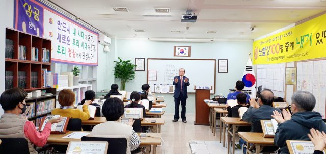김용진 원장이 수강생들에게 전뇌 체조를 가르치고 있다. 전뇌학습 제공