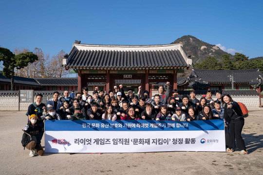 라이엇 게임즈 임직원들이 경복궁을 찾아 문화유적지 청정 활동을 펼쳤다. 라이엇 게임즈 제공