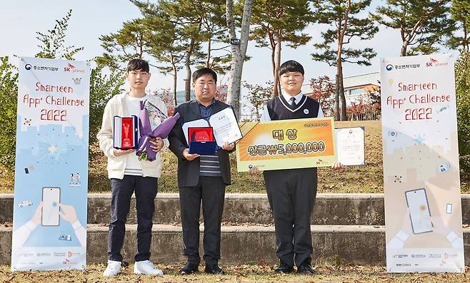 대상을 수상한 한세사이버고등학교의 김태훈, 박찬영 학생