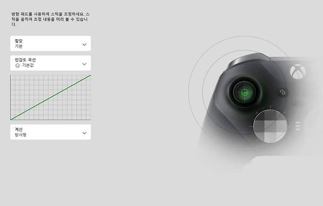 썸 스틱 민감도 변경