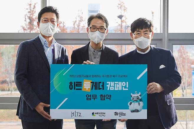 히트투게더 협약식. 왼쪽부터 넥슨재단 김정욱 이사장, 넥슨게임즈 박영식 PD, 한국해비타트 윤형주 이사장. <사진제공=넥슨>