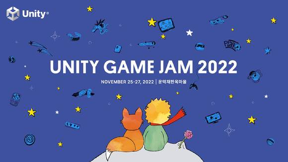 [사진=유니티]