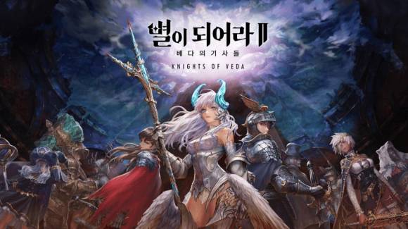 '별이 되어라2-베다의 기사들' [사진=하이브]