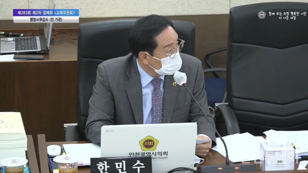 한민수 인천시의회 의원. 인천시의회 인터넷방송 화면 캡처