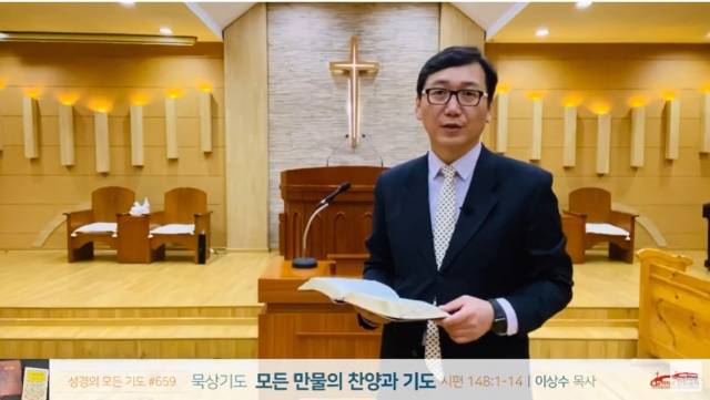 이상수 울란바타르 한인교회 목사가 온라인 새벽기도회를 진행하고 있다. 울란바타르 한인교회 유튜브 채널에는 24일 기준 659번째 새벽기도회 영상이 올라와 있다. 울란바타르한인교회 유튜브 영상 캡처